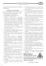 Предварительный просмотр 18 страницы Optimum PK-2222 Operating Instructions Manual