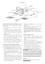 Предварительный просмотр 29 страницы Optimum PK-2222 Operating Instructions Manual