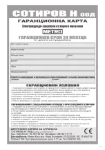 Предварительный просмотр 31 страницы Optimum PK-2222 Operating Instructions Manual