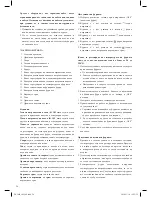 Предварительный просмотр 26 страницы Optimum PK-3002 Operating Instructions Manual