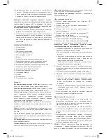 Предварительный просмотр 34 страницы Optimum PK-3002 Operating Instructions Manual