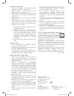 Предварительный просмотр 26 страницы Optimum PR-0750 Operating Instructions Manual