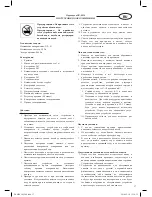 Предварительный просмотр 17 страницы Optimum PR-0850 Operating Instructions Manual