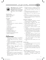 Предварительный просмотр 29 страницы Optimum PR-0850 Operating Instructions Manual