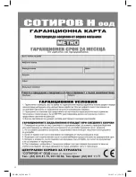 Предварительный просмотр 32 страницы Optimum PR-0850 Operating Instructions Manual