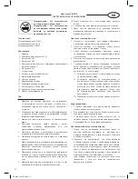 Предварительный просмотр 34 страницы Optimum PR-0850 Operating Instructions Manual