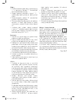 Preview for 7 page of Optimum PTC-1500 Operating Instructions Manual