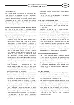 Предварительный просмотр 11 страницы Optimum RA-6500 Operating Instructions Manual