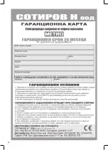 Предварительный просмотр 14 страницы Optimum RK-0010 Operating Instructions Manual