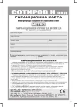 Предварительный просмотр 13 страницы Optimum RK-0147 Operating Instructions Manual