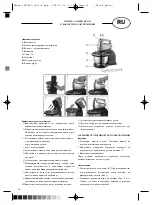 Предварительный просмотр 14 страницы Optimum RK-0240 Manual Instruction