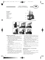 Предварительный просмотр 16 страницы Optimum RK-0240 Manual Instruction