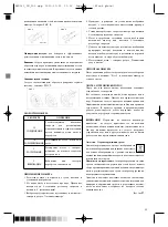 Preview for 11 page of Optimum RK-0261 Operating Instructions Manual