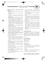 Предварительный просмотр 14 страницы Optimum RK-0510 Operating Instructions Manual
