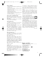 Предварительный просмотр 17 страницы Optimum RK-0510 Operating Instructions Manual