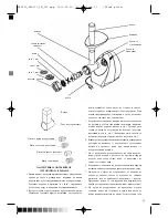 Preview for 31 page of Optimum RK-0510 Operating Instructions Manual