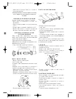 Preview for 32 page of Optimum RK-0510 Operating Instructions Manual