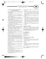 Предварительный просмотр 44 страницы Optimum RK-0510 Operating Instructions Manual