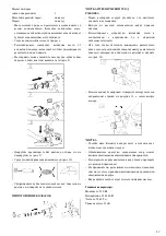 Preview for 17 page of Optimum RK-0560 Operating Instructions Manual