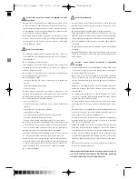 Предварительный просмотр 31 страницы Optimum RK-0610 "FRUTIA" Operating Instructions Manual