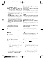 Предварительный просмотр 53 страницы Optimum RK-0610 "FRUTIA" Operating Instructions Manual