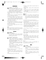 Предварительный просмотр 77 страницы Optimum RK-0610 "FRUTIA" Operating Instructions Manual