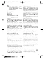 Предварительный просмотр 79 страницы Optimum RK-0610 "FRUTIA" Operating Instructions Manual