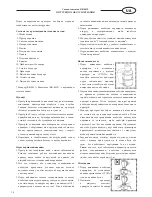 Preview for 30 page of Optimum RK-0650 Operating Instructions Manual