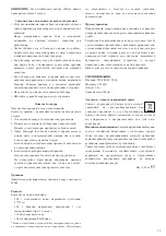 Предварительный просмотр 15 страницы Optimum RK-2015 Operating Instructions Manual