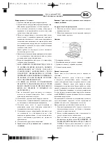 Preview for 17 page of Optimum ST-1410 Manual Instruction