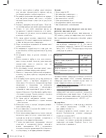 Preview for 10 page of Optimum SW-1019 Operating Instructions Manual