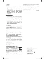 Предварительный просмотр 11 страницы Optimum SW-1019 Operating Instructions Manual