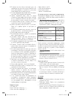 Предварительный просмотр 25 страницы Optimum SW-1019 Operating Instructions Manual