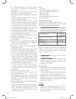 Предварительный просмотр 30 страницы Optimum SW-1019 Operating Instructions Manual