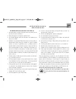 Предварительный просмотр 24 страницы Optimum SW-6112 Manual Instruction