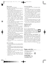 Preview for 6 page of Optimum TS-1505 Operating Instructions Manual