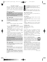 Предварительный просмотр 14 страницы Optimum TS-2010 Operating Instructions Manual