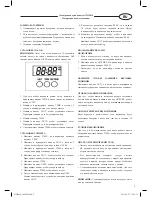 Предварительный просмотр 9 страницы Optimum WG-0010 Operating Instructions Manual