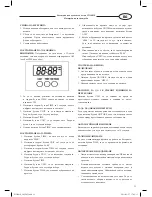 Предварительный просмотр 15 страницы Optimum WG-0010 Operating Instructions Manual