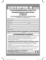 Предварительный просмотр 20 страницы Optimum WG-0148 Operating Instructions Manual