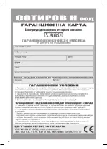 Предварительный просмотр 20 страницы Optimum WG-0161 Operating Instructions Manual