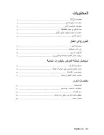 Preview for 2 page of Optiquest Optiquest VS11455 (Arabic) User Manual