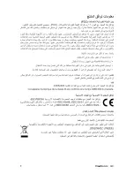 Preview for 5 page of Optiquest Optiquest VS11455 (Arabic) User Manual