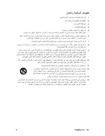 Preview for 6 page of Optiquest Optiquest VS11455 (Arabic) User Manual