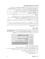 Preview for 8 page of Optiquest Optiquest VS11455 (Arabic) User Manual