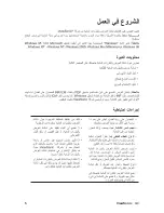 Preview for 9 page of Optiquest Optiquest VS11455 (Arabic) User Manual