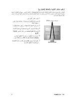 Preview for 11 page of Optiquest Optiquest VS11455 (Arabic) User Manual