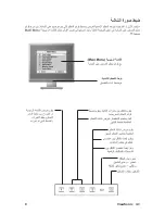 Preview for 13 page of Optiquest Optiquest VS11455 (Arabic) User Manual