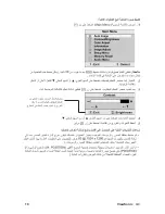 Preview for 14 page of Optiquest Optiquest VS11455 (Arabic) User Manual