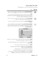 Preview for 15 page of Optiquest Optiquest VS11455 (Arabic) User Manual